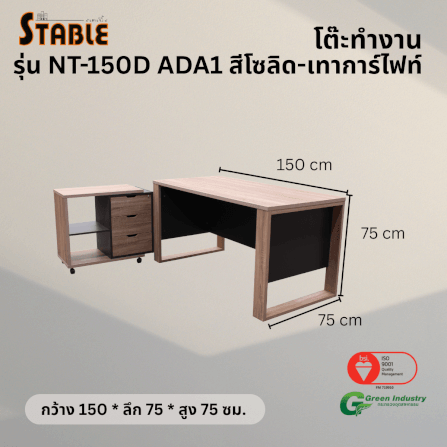 โต๊ะทำงานไม้พร้อมตู้ลิ้นชัก STABLE รุ่น NT-150D ADA1 ขนาด 150 ซม. สีโซลิด-เทาการ์ไฟท์_2